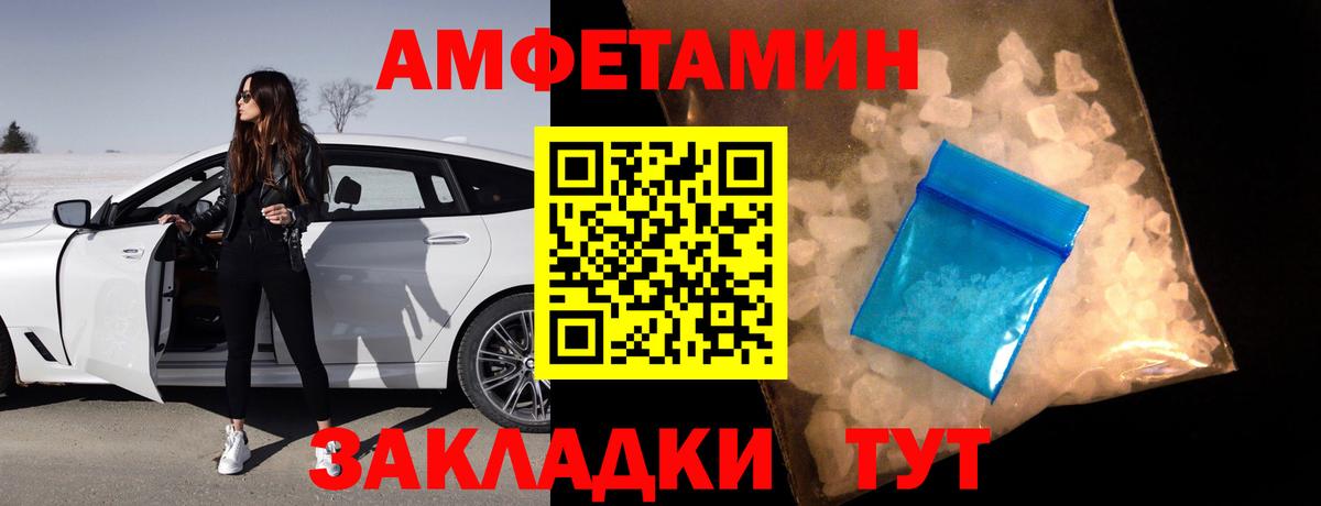 АМФЕТАМИН  Amphetamine  Донецк  Амфетамин 97%  Вход с VPN 