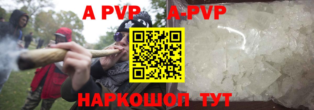 Alpha-PVP кристаллы Донецк