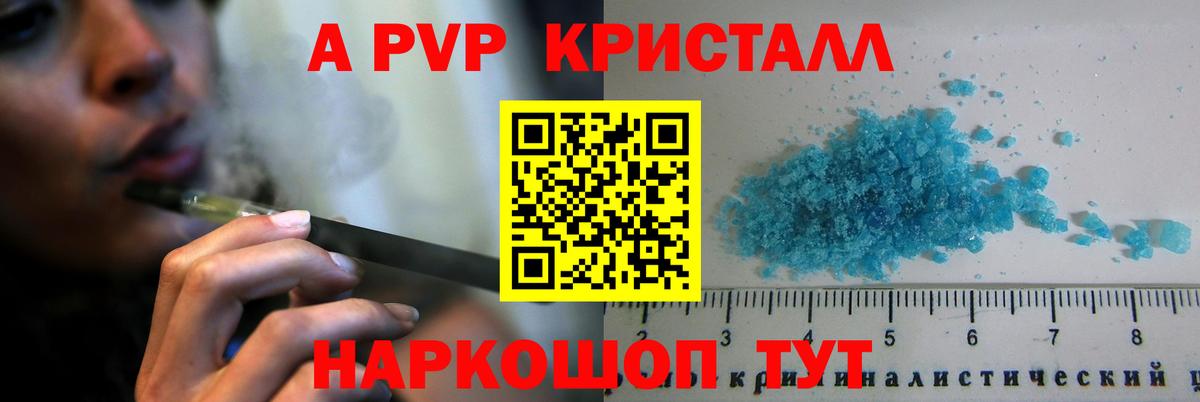 Alfa_PVP VHQ  A PVP VHQ  Донецк  Вход с VPN 