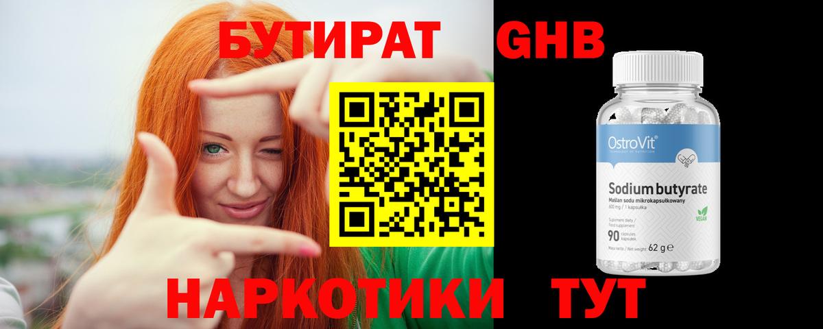 Донецк  БУТИРАТ оксана  Вход с VPN 