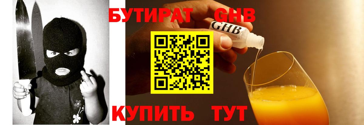 Бутират оксана Донецк