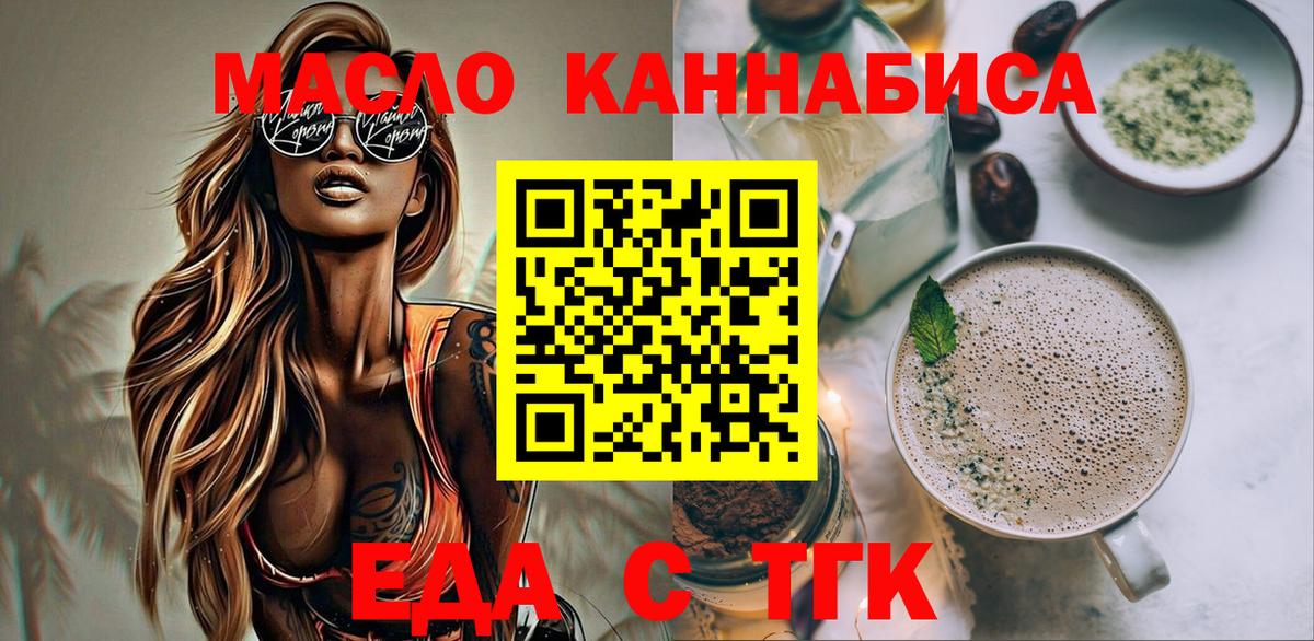 Донецк  Canna-Cookies марихуана  Вход с VPN 