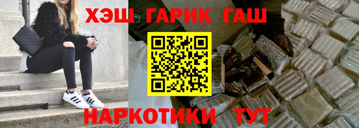 Гашиш  Гашиш гарик  Вход с VPN  Донецк  ГАШИШ 40% ТГК 