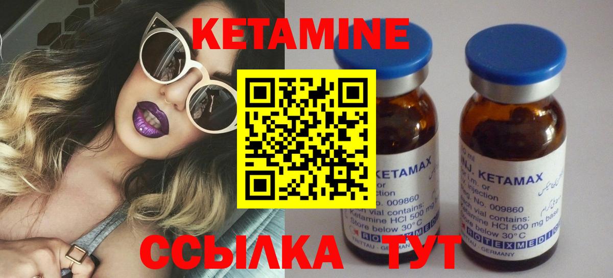 Донецк  КЕТАМИН VHQ  KRAKEN как войти  Вход с VPN  Кетамин ketamine 
