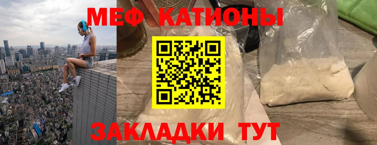 Меф мяу мяу мука Донецк