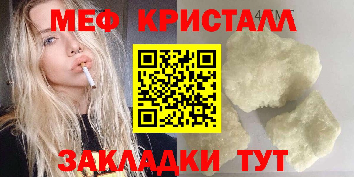 Меф 4 MMC  МЯУ-МЯУ  Мефедрон  Донецк  МЕФ mephedrone  Вход с VPN 