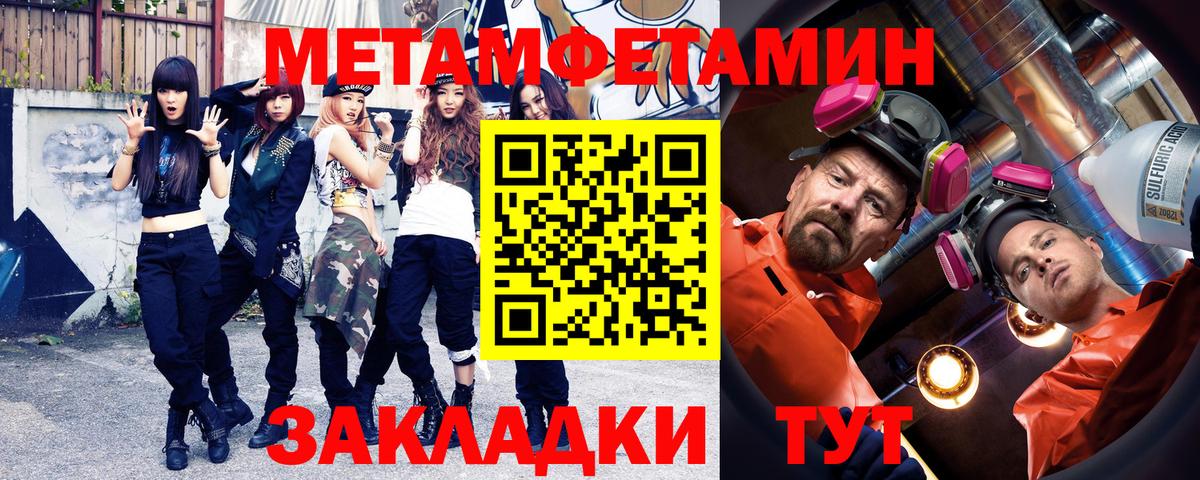 A-PVP СОЛЬ   Вход с VPN  Мефедрон кристаллы  Донецк  ГАШИШ  Конопля  Cocaine 